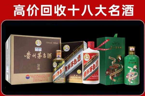 沙坡头区回收铁盖茅台酒